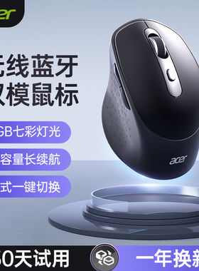 Acer宏碁无线鼠标蓝牙可充电静音便携式笔记本台式电脑办公通用