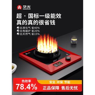 火火电燃烧炉电明火2500W防水电火焰炉式电磁加热大功率热效率高