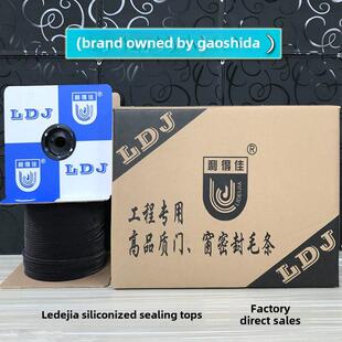 穿插卡槽式铝合金塑钢移门窗密封条硅化毛条挡风防尘广东高仕达