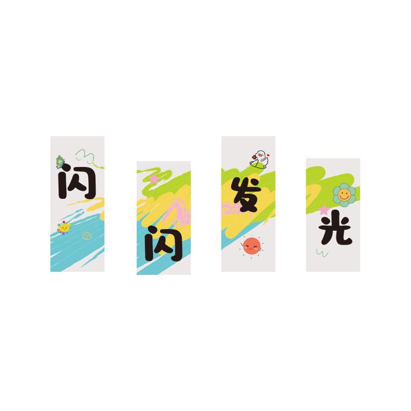 口才教室纸布置文32194幼化装饰小主持人舞台景墙面贴儿播音背艺