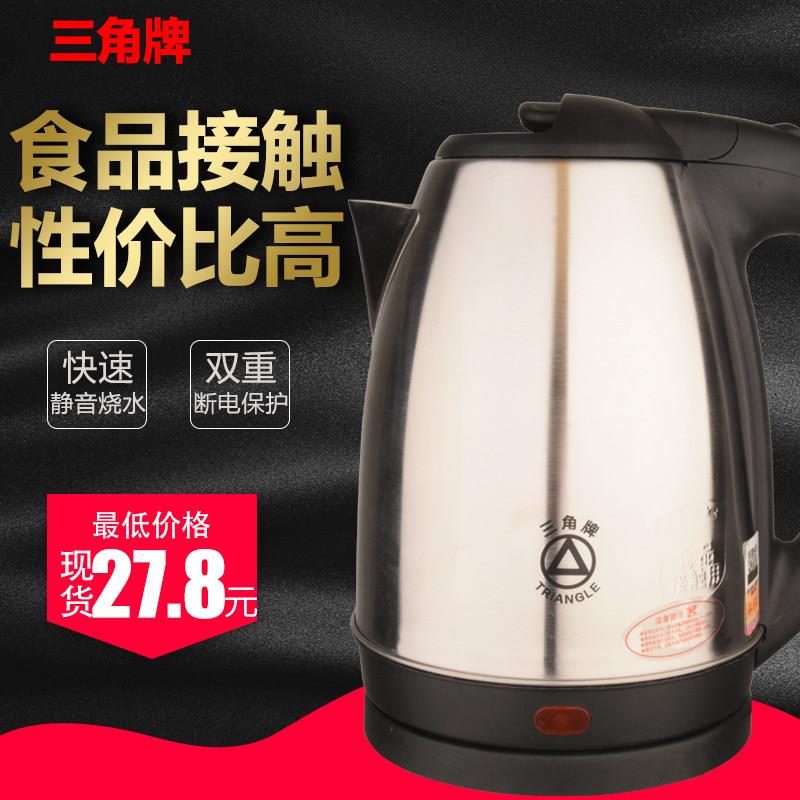 三角牌家用快速烧水电热水壶食品电热水壶