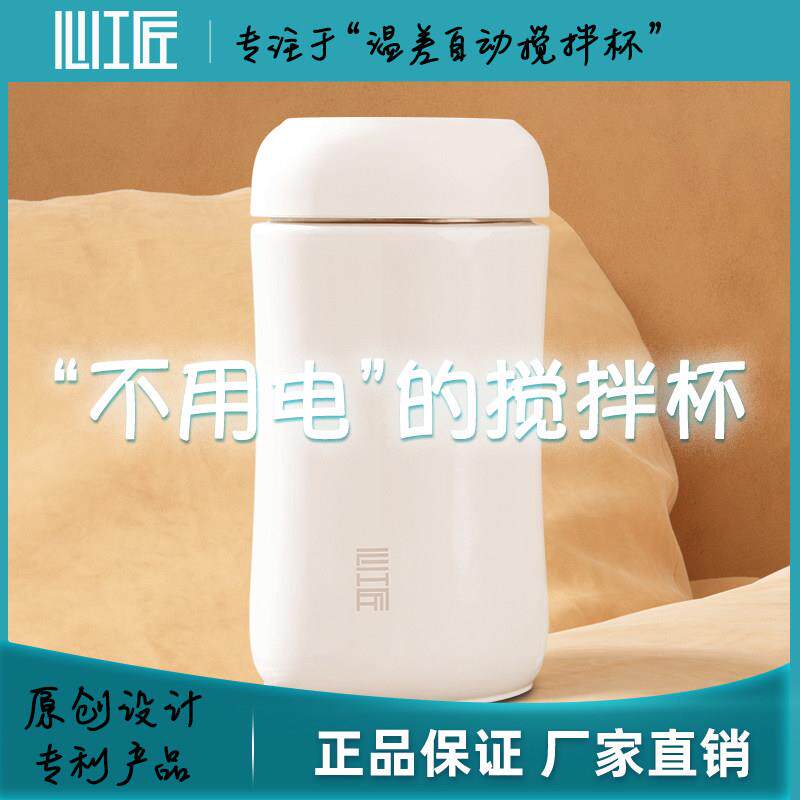 心工匠温差自动搅拌杯咖啡杯可携式保温懒人运动水杯网红电动摇摇