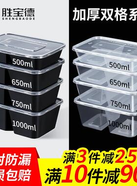 500/650/750ml一次性双格打包盒两格分格快餐盒外送分隔便当饭盒