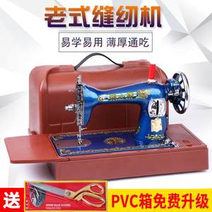 上海飞人型牌缝纫机家用老JA型号迷式电动缝机头小台式平裁车你脚