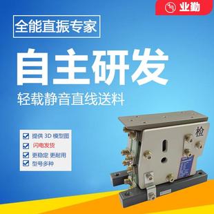 YQ-100N直振送料器140N静音型直线送料器轻载电磁式低共振直震