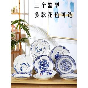 陶瓷深盘骨盘瓷碟子饭 景德镇青花瓷盘盘子菜家用LCY中式 8寸平盘