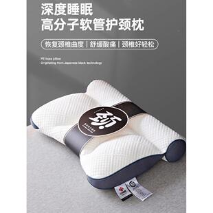 010护颈椎椎睡眠护颈助枕芯单人双店人家用酒 PE软管日本枕头XHJ