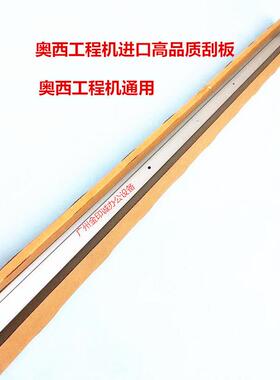 奥西400 450 300 320 PW340 350 360 600 700 750工程机 鼓 刮板