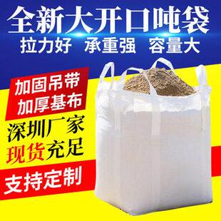 防水防潮防漏内膜一体吨袋pe膜内衬高品质加厚自带内膜吨袋防尘