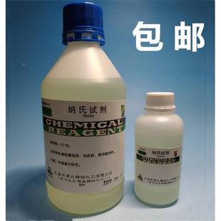 50酸钾 氏试剂500ml溶氨氮检试剂水质分纳析检测钠氏液酒石100ml