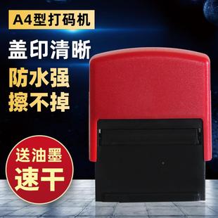 机食品塑料盒打印单码 印瓶盖打机化妆品袋码 双排生产日期打族巴特