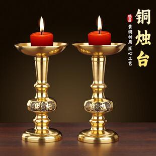 黄铜烛台家用蜡烛台招财 佛前供灯一对供奉佛具用品摆件供佛灯座
