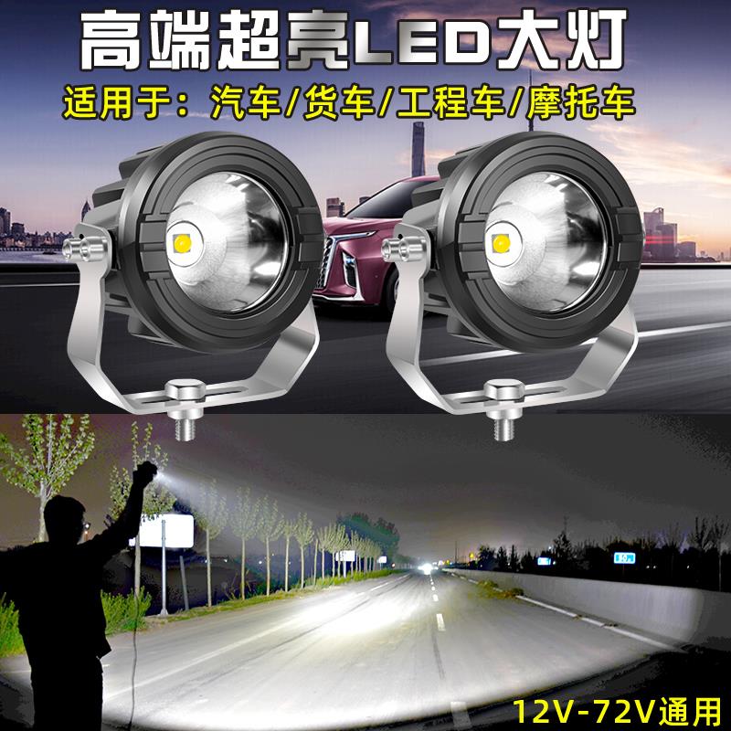 l大ed壹路领航射灯12v2伏货强光超亮散光车雾灯用灯倒车灯叉车挖