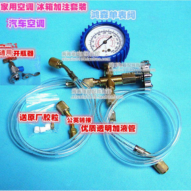 适用 CT-466空调加氟工具套装 家用R22空调加液表 雪种冷媒压力
