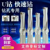 装 刀片暴力钻头 5倍出水钻 台湾4倍U钻 WC快速钻 SP潜孔喷水钻
