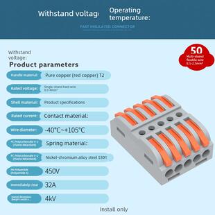 LT-223-5快速对接端子建筑师接线端子电工家装电线五进五出分线
