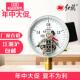 红旗仪表 电接点压力表YX 100压力表电接点真空压力表 100