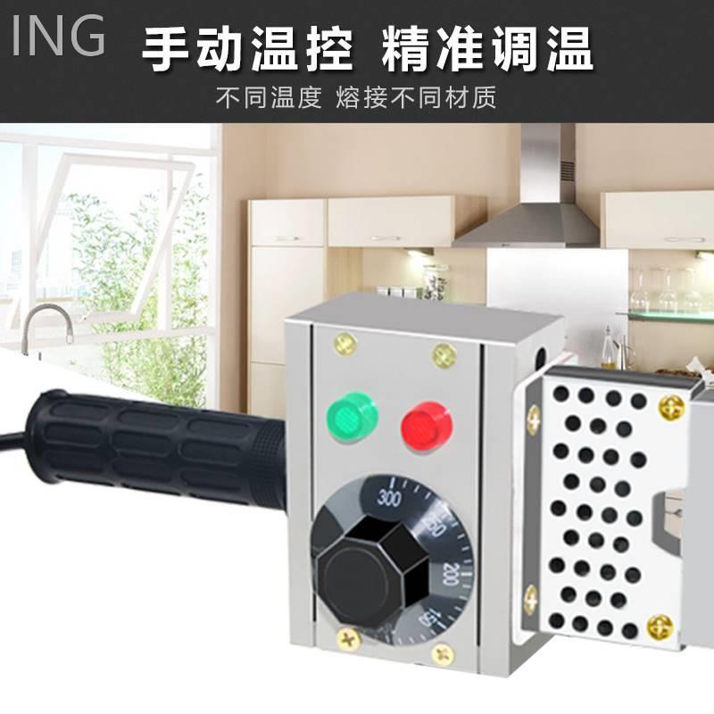 艾森斯特热器工热熔电机pr水管DHA家用水程焊热p1接合熔塑机焊器2