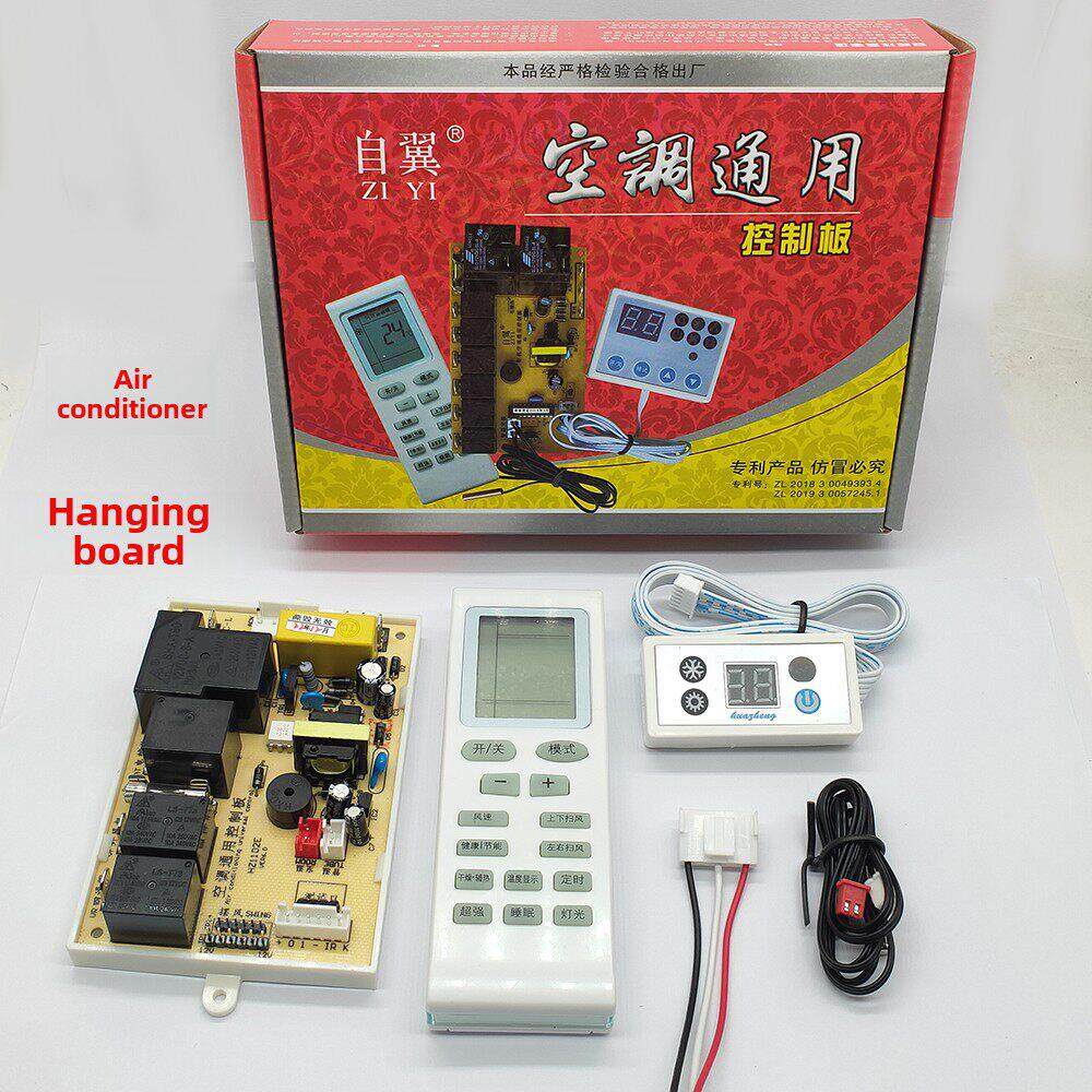 挂机空调通用内外机计算机板通用板修理板控制板数显电辅助加热主