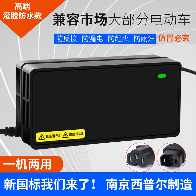 用五星钻豹电电瓶电动车充充电器动48V12ah20AH6适0V72V30AH电车