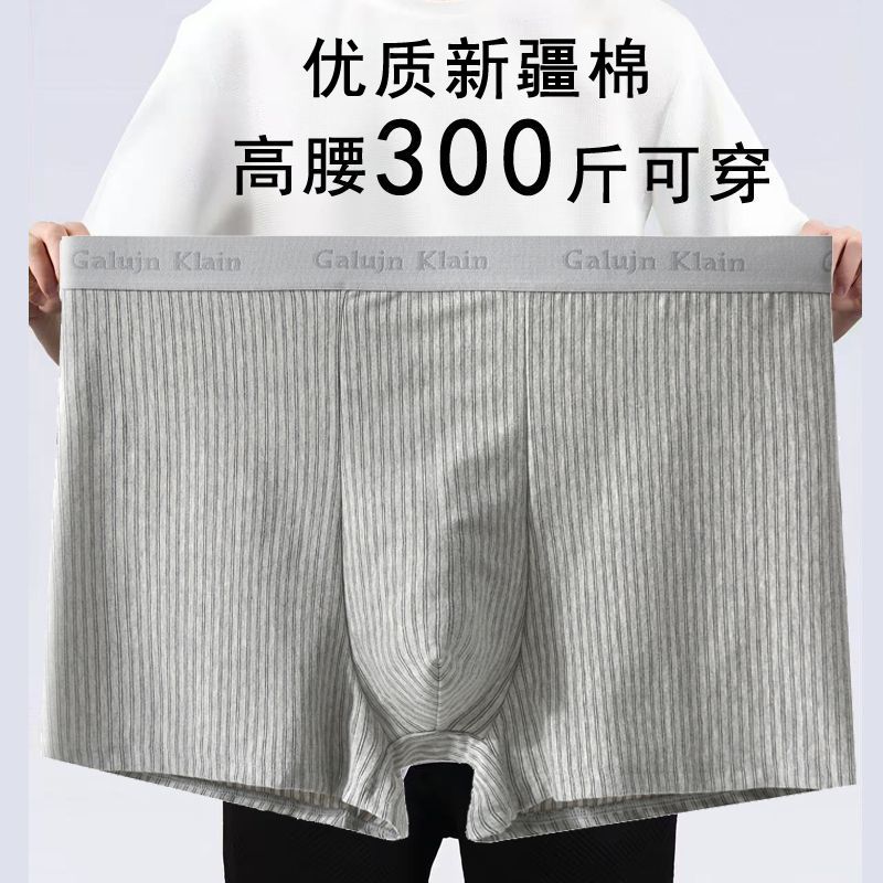 男士纯棉内裤高腰胖子大