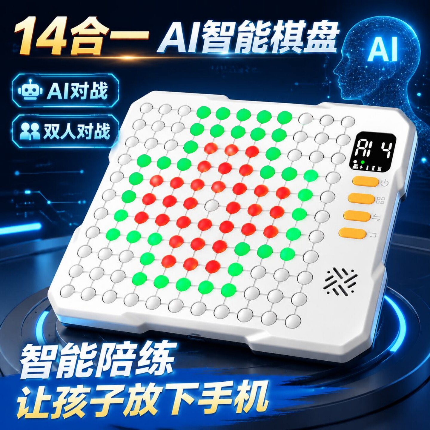 YOOLEKO智能Ai多合一电子棋盘图片