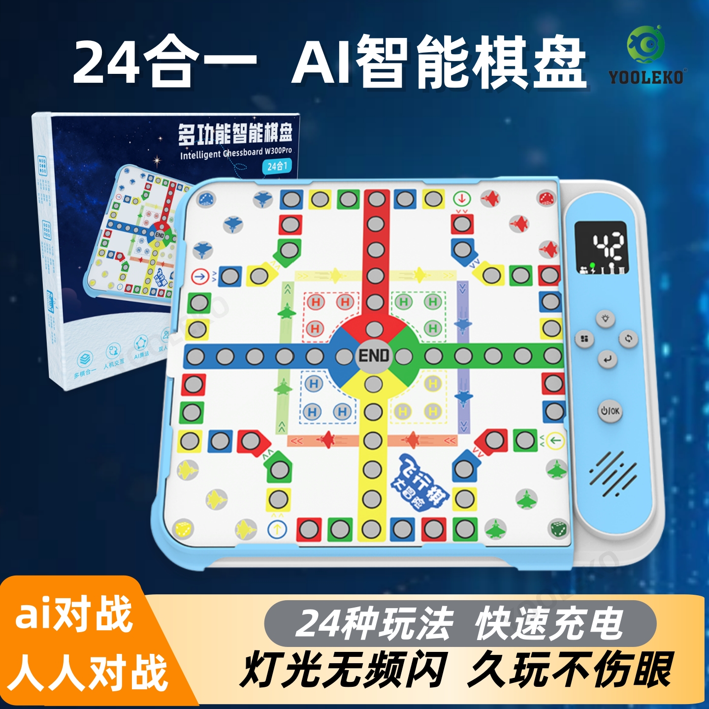 AI智能五子棋围棋多功能电子棋盘