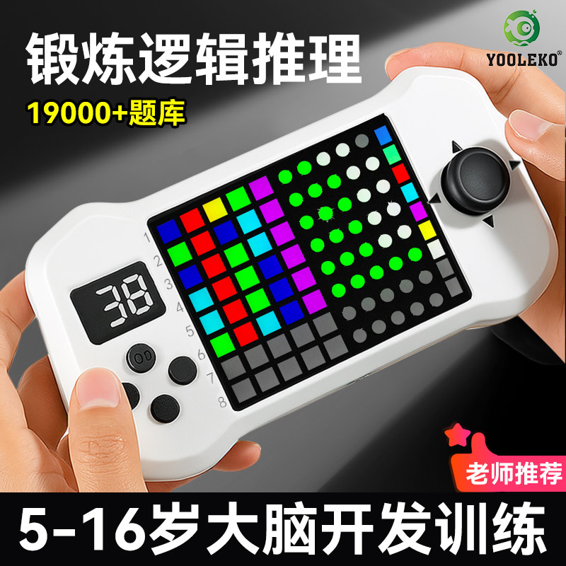 超级密码机儿童逻辑推理益智玩具