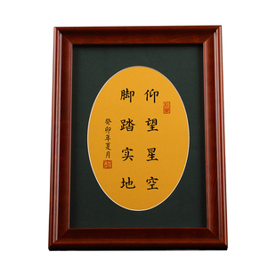 仰望星空脚踏实地手书法定制桌面摆件实木钢化玻璃相框摆台励志格