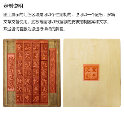 幼儿园活字印刷术diy套装字模定制印章创意儿童益智玩具手工制作