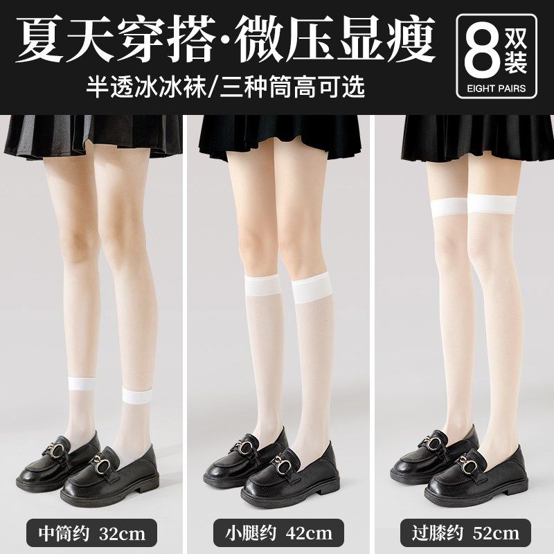 白色小腿袜女中筒白丝袜夏季薄款jk过膝长筒长袜黑色冰冰压力,女士内衣/男士内衣/家居服,连裤袜/打底袜,淘宝优惠券,粉丝福利购,淘宝优惠卷