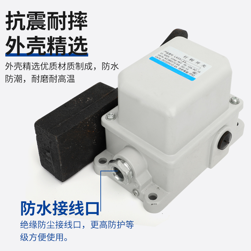 LX33-31带重锤式起重机用行程开关限位器11/12/22/21/32限位开关