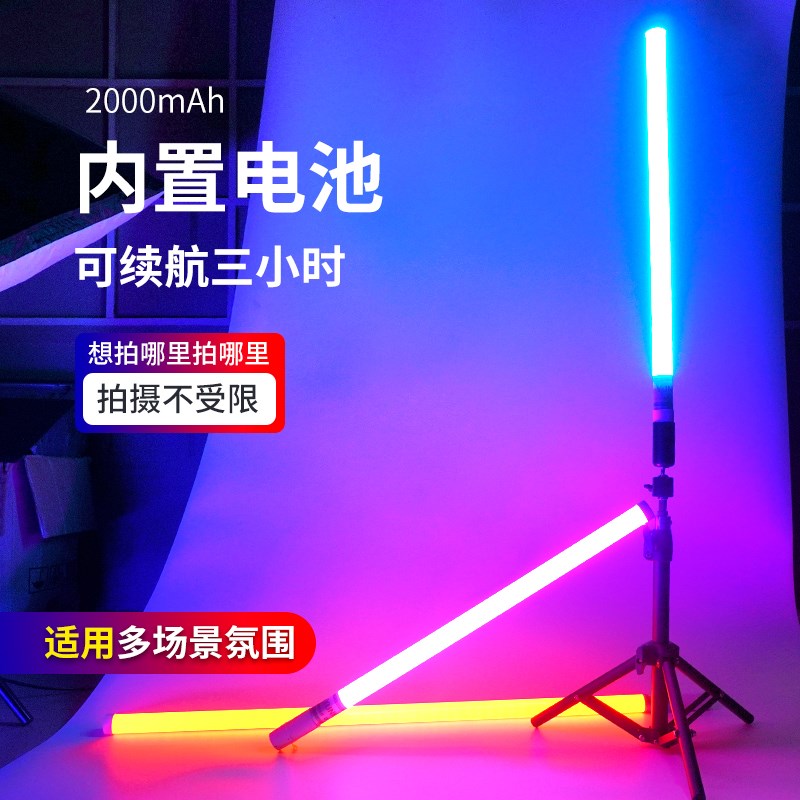 手持led灯棒彩色变色发光摄影背景补光棒舞蹈七彩RGB充电街舞灯管
