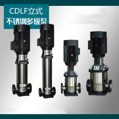 CDLF立式多级泵 轻型多级离心泵高扬程增压泵 不锈钢管道循环泵