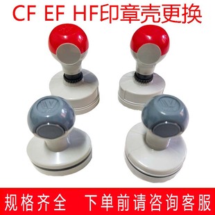 光敏印章壳更换底盖章外壳弹簧水晶章卡圈盖子壳子章印维修修复料