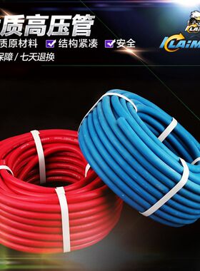 克莱盟氧气管钢丝管耐老化乙炔管胶管气焊割管割枪管焊接气割管