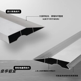 铝合金抹灰刮尺泥瓦工刮腻子墙面找平尺批灰粉墙阴阳角靠尺刮大白