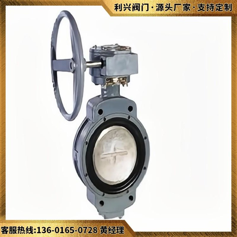利兴 GBT3037-94对夹式偏心涡船用轮蝶阀铸钢  提供各种精品阀门