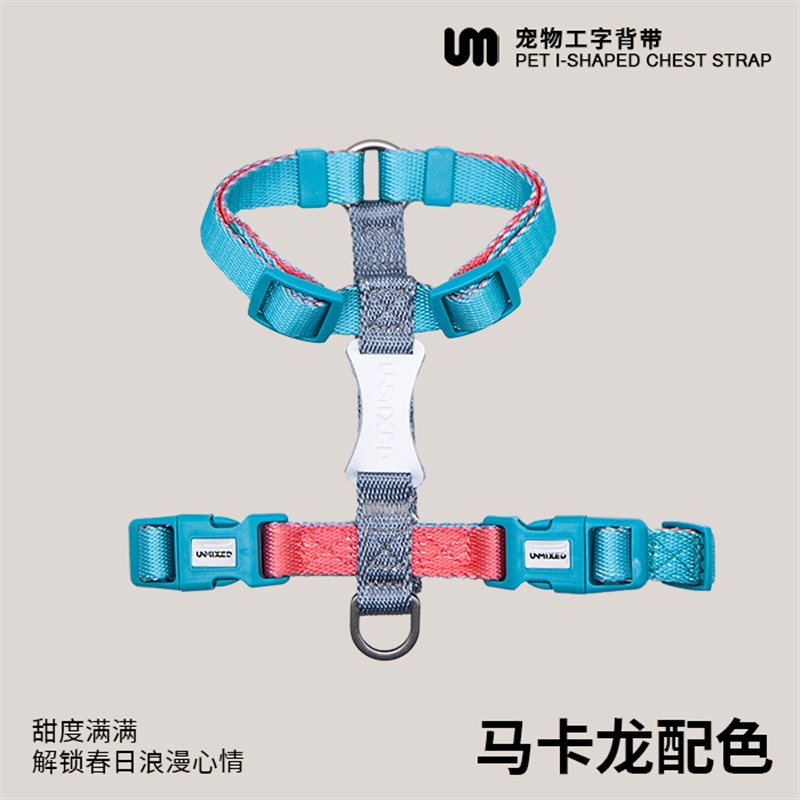 UNMIXED撞色工字胸背带猫用胸背不易挣脱英短美短布偶遛猫胸背绳