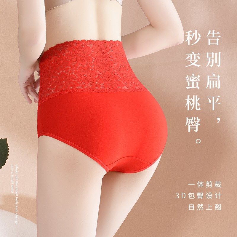 女士本命年高腰内裤性感蕾丝红色纯棉抗菌裆结婚礼物兔年大码短裤,女士内衣/男士内衣/家居服,女三角裤,淘宝优惠券,粉丝福利购,淘宝优惠卷
