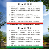 定制小区楼盘施工临时出入AB证正副本证工地工人出入证件卡套