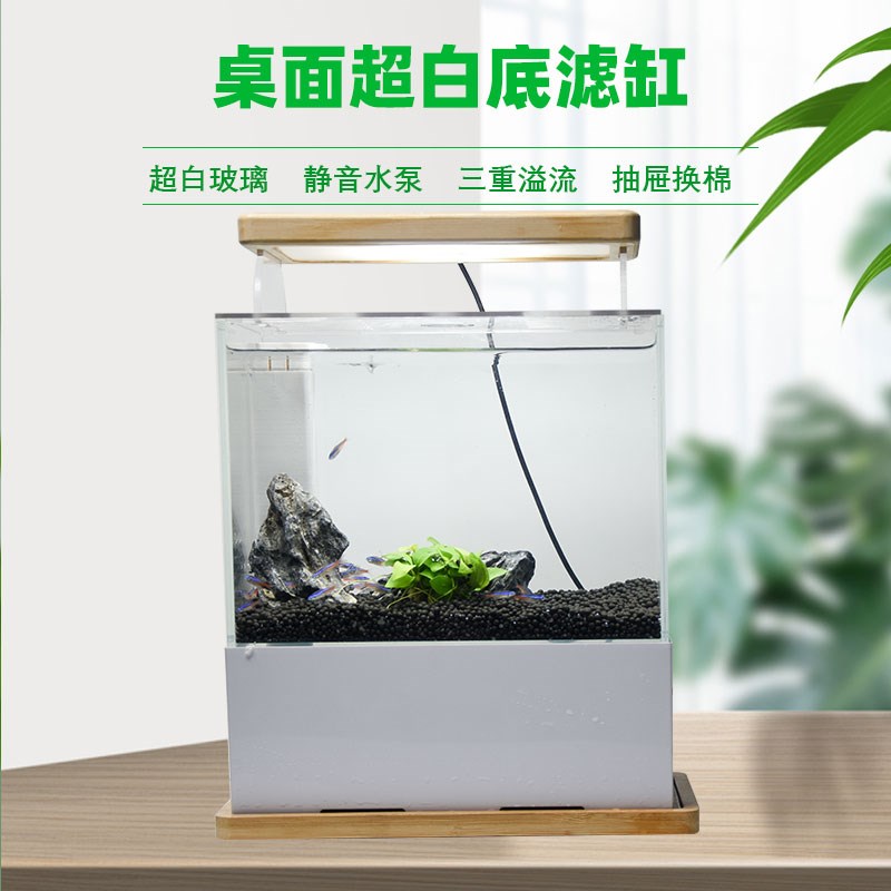 桌面鱼缸超白玻璃微缸迷你底滤高透静音海水族箱过滤斗鱼生态缸