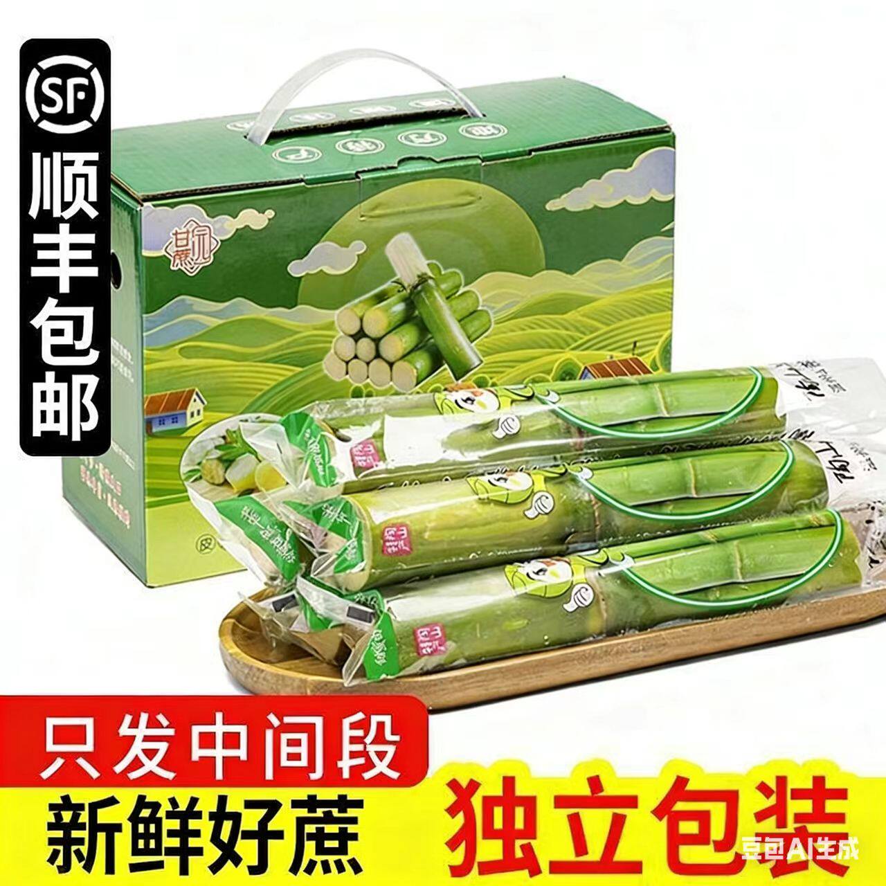 2025正宗青皮甘蔗孕妇新鲜甜杆当季水果礼盒薄皮手撕产地浙江陶山