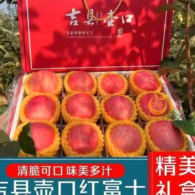 【礼盒装】山西吉县红富士苹果精选壶口苹果新鲜水果节日送礼水果