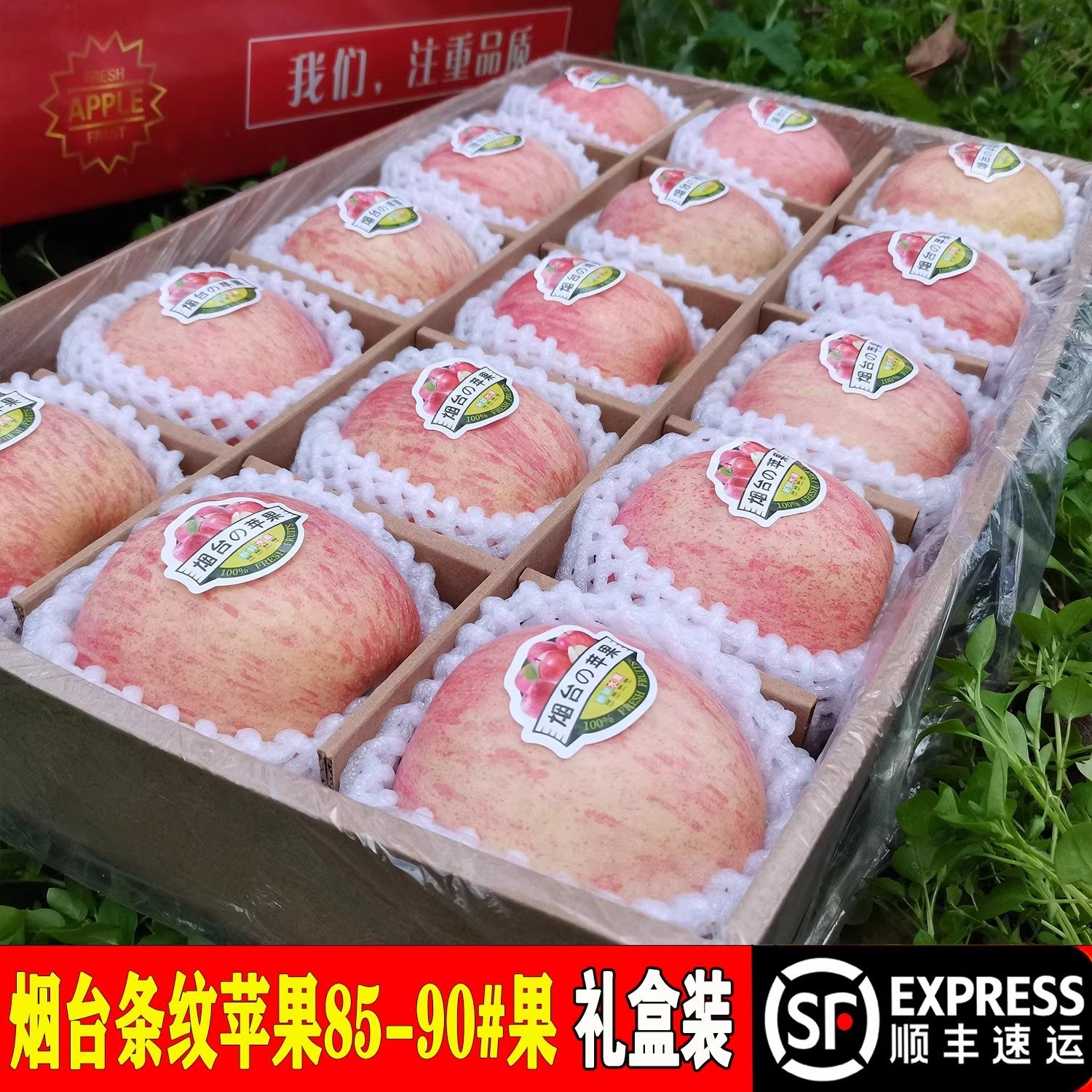 山东烟台苹果栖霞条纹红富士新鲜水果高端档礼盒顺丰包邮,水产肉类/新鲜蔬果/熟食,草莓,淘宝优惠券,粉丝福利购,淘宝优惠卷