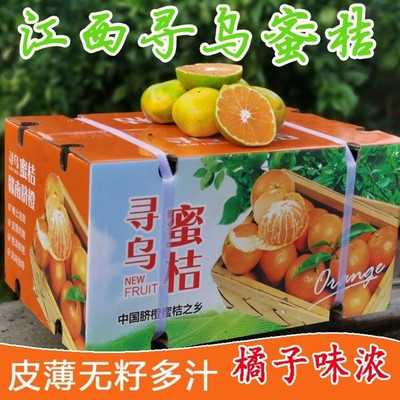 正宗江西赣南寻乌蜜桔9斤装当季特早熟青皮橘子新鲜水果酸甜桔子