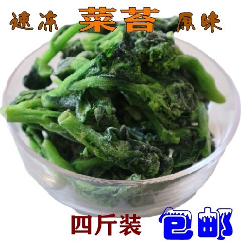 速冻菜心原味油菜花霜冻青菜苔冷冻菜头已漂烫菜薹新鲜万年青