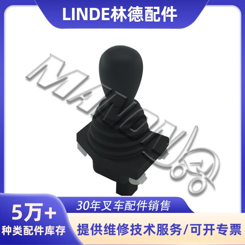 叉车配件林德操纵手柄7919040012适用LINDE叉车品质保障运费到付