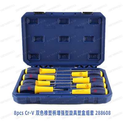长城精工Cr-V双色橡塑柄增强型6件8件螺丝批旋具花型螺钉塑盒套装