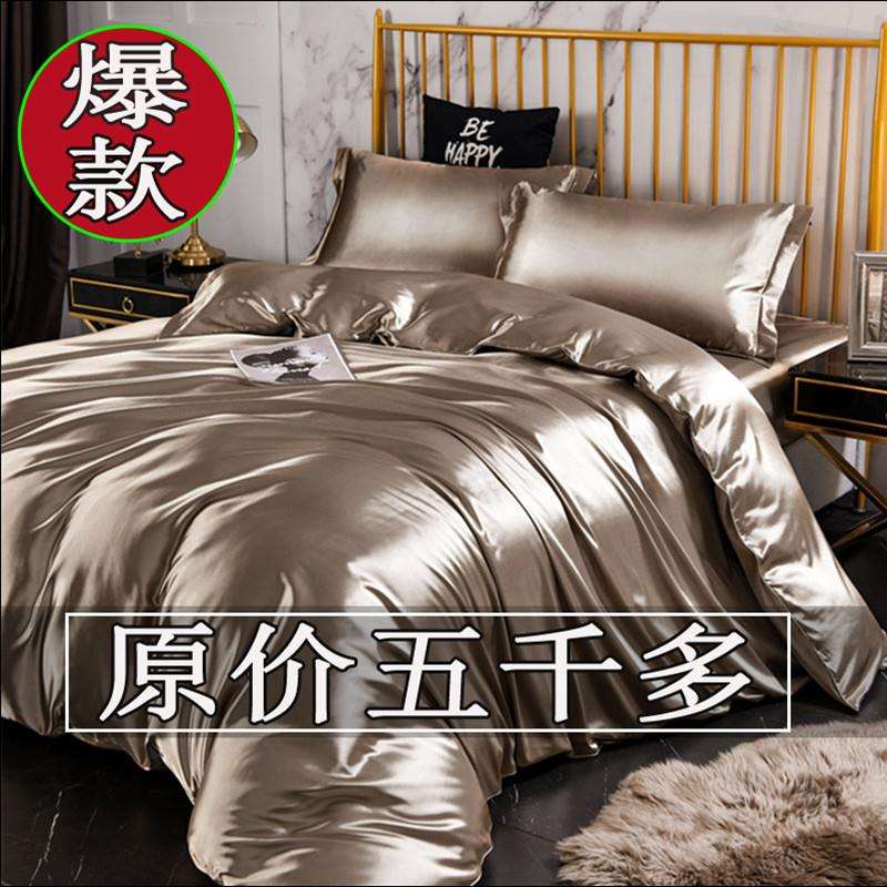 夏季纯色双面真丝四件套天丝床单被套天丝绸冰丝床笠罩床上用品
